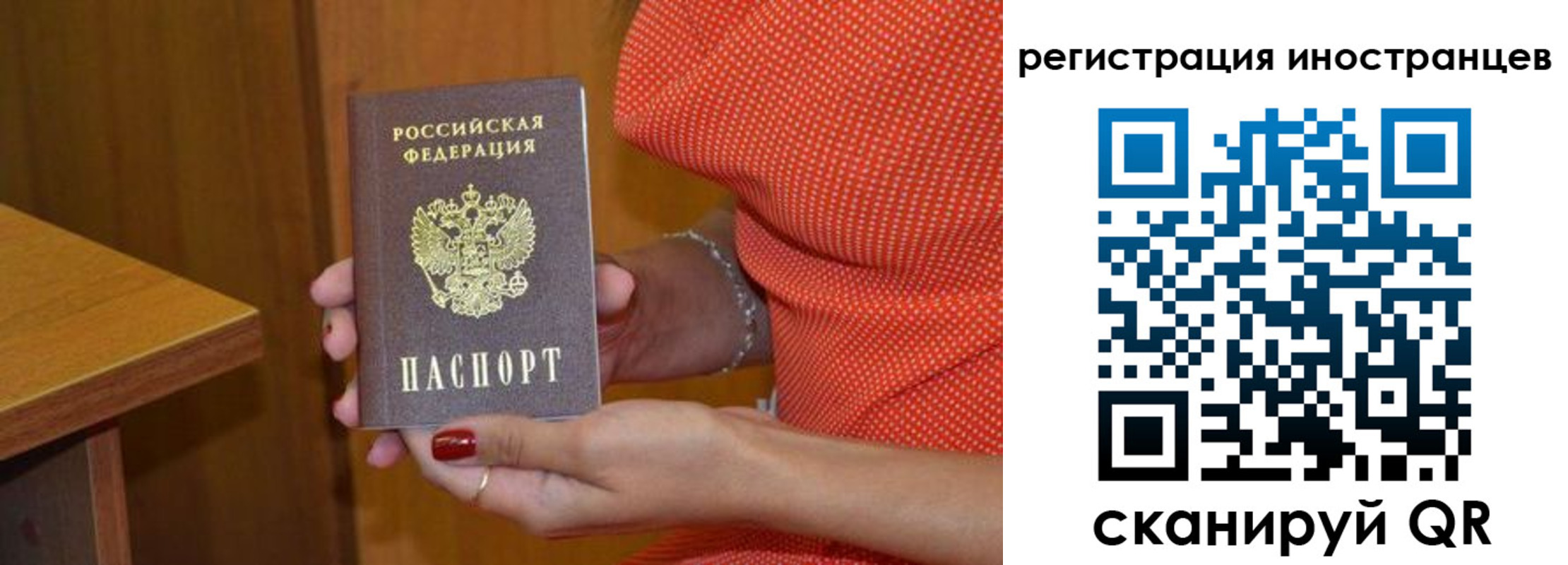 временная регистрация для школы в Нытве